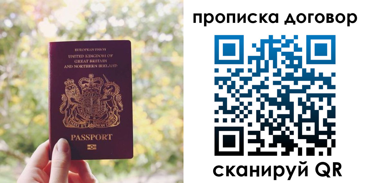 прописка поиск в Сегеже