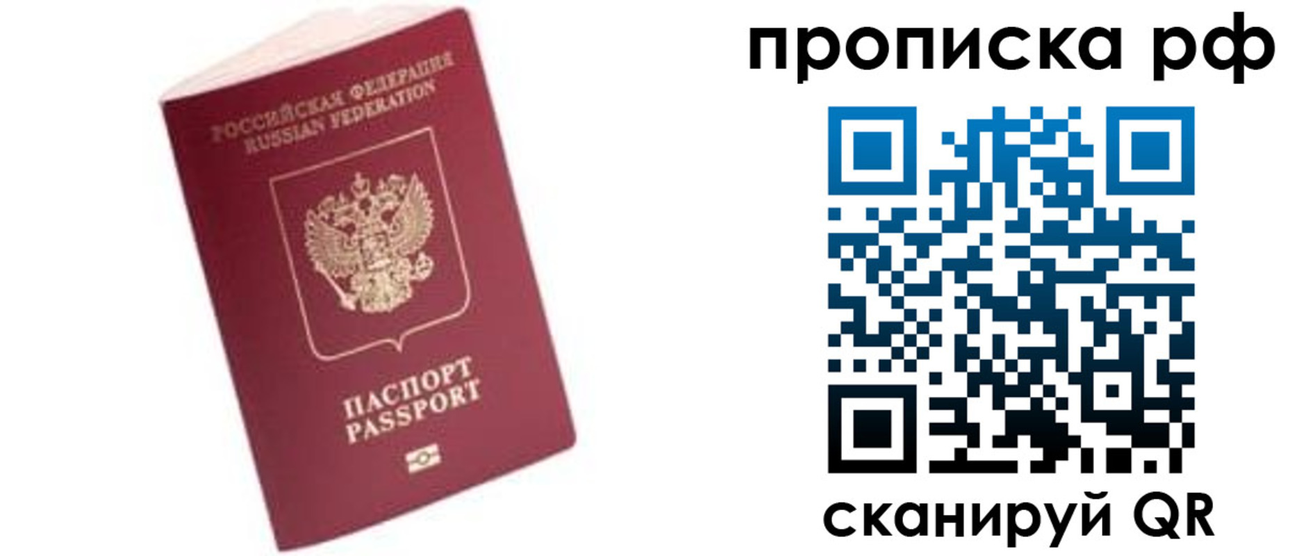 прописка регистрация в Сегеже