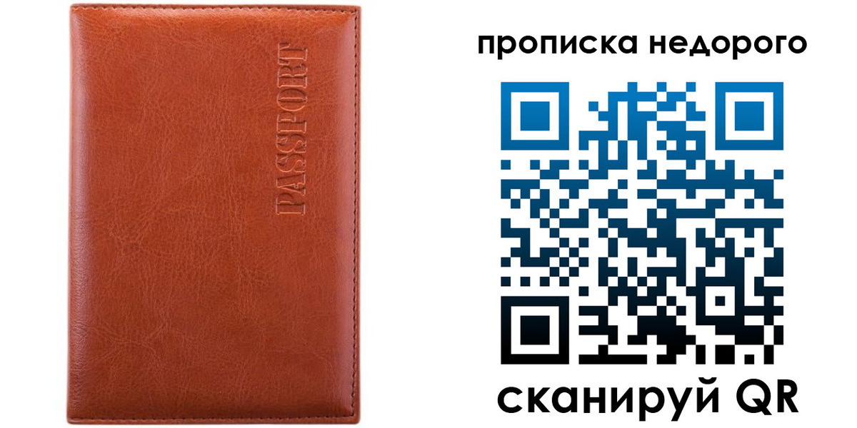 прописка иностранных граждан в Сегеже