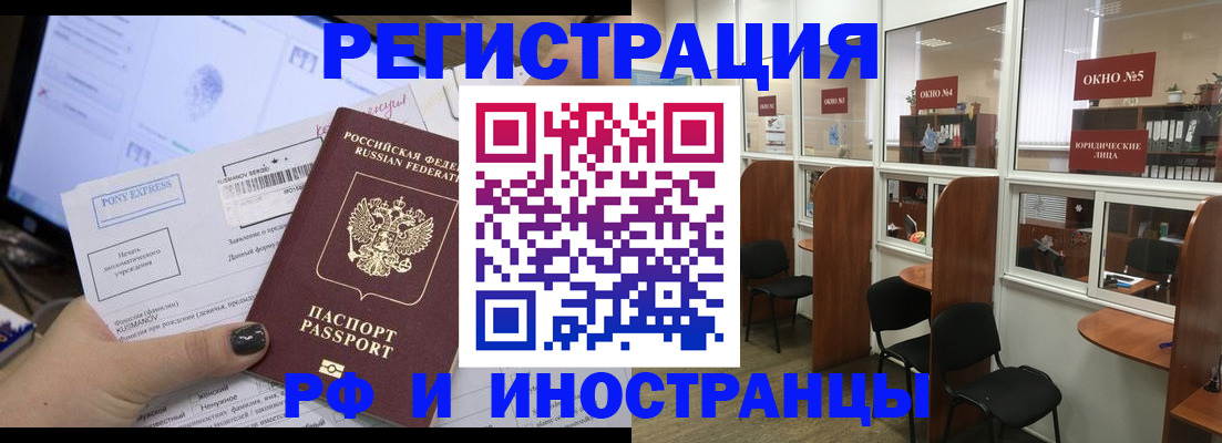 прописка 2025 в Сегеже