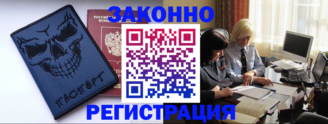 прописка для военкомата в Сегеже