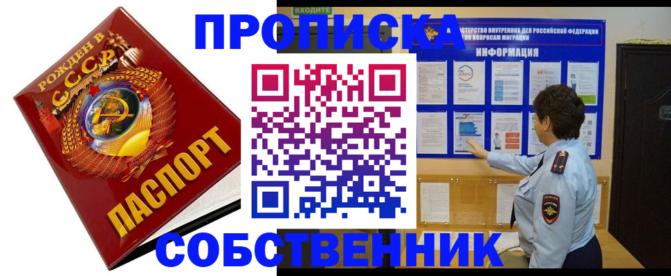временная регистрация в квартире в Сегеже