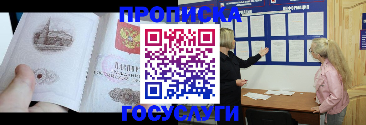 временная регистрация недорого в Сегеже