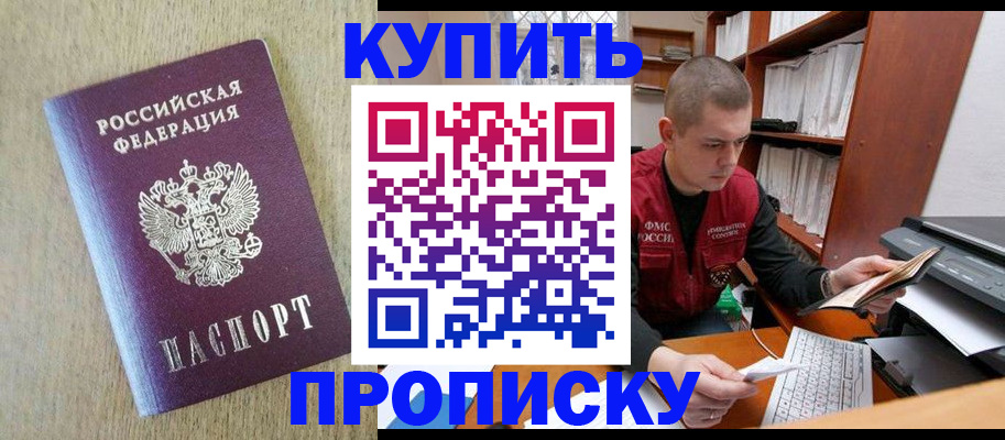 временная прописка в Сегеже
