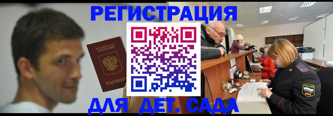 временная регистрация собственник в Сегеже