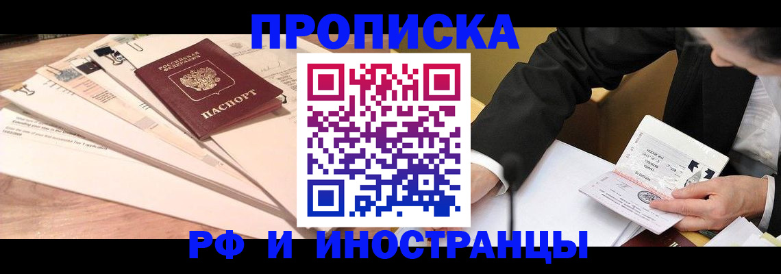 прописка штамп в Сегеже