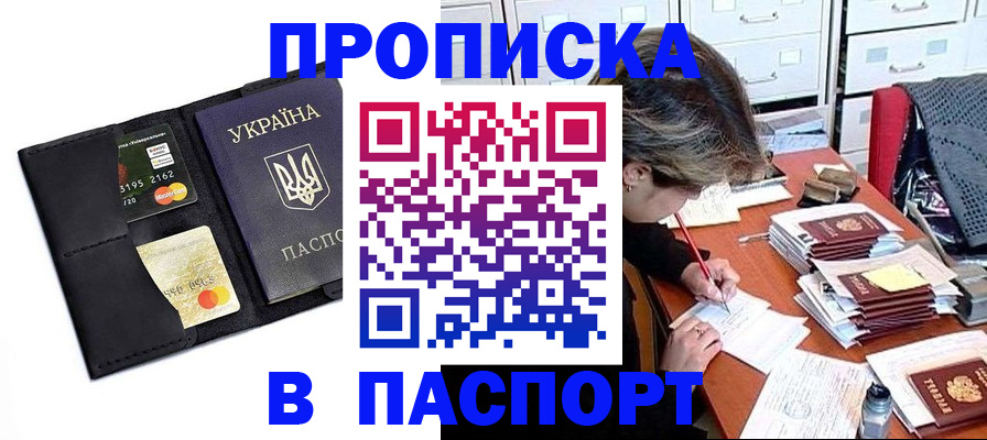 временная регистрация недорого в Сегеже