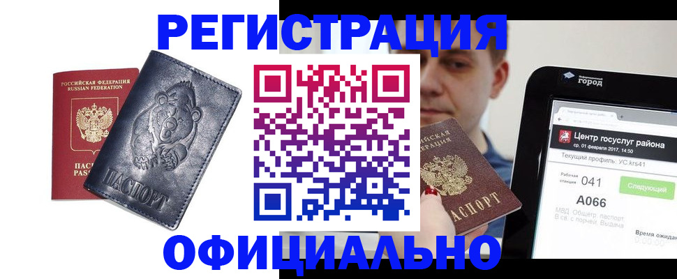 временная регистрация законно в Сегеже