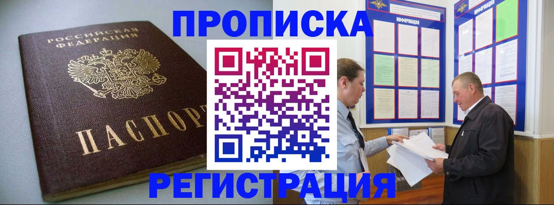 временная регистрация 2025 в Сегеже