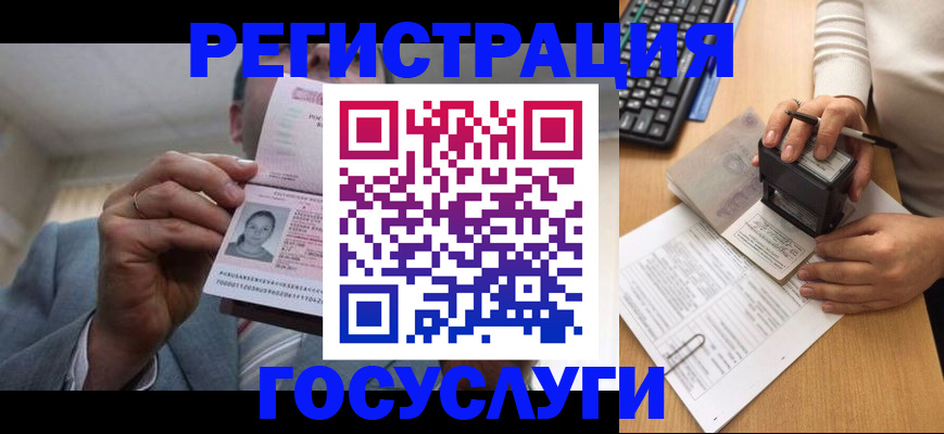 регистрация в Сегеже