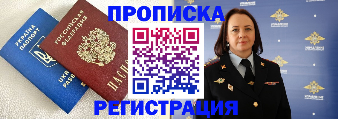 временная регистрация недорого в Сегеже