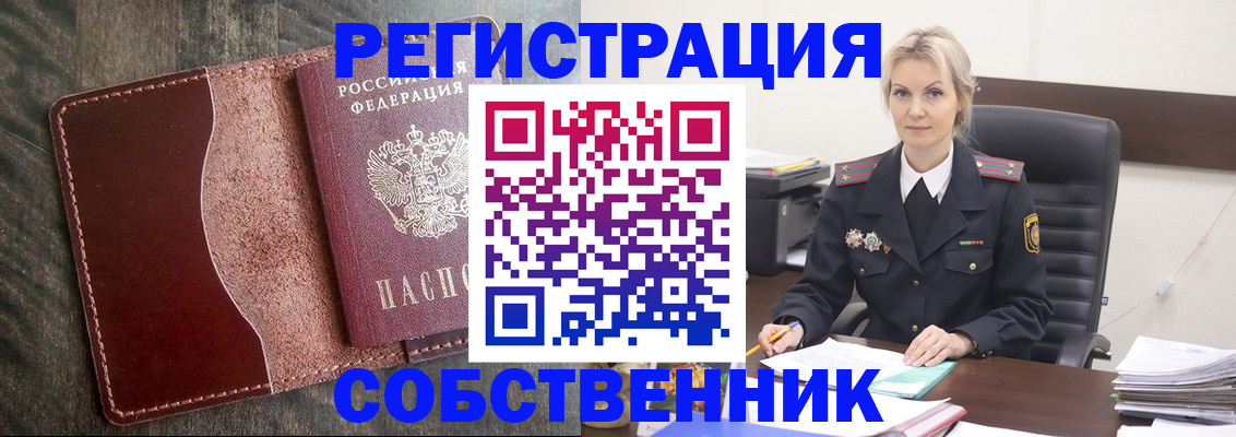 временная регистрация 2025 в Сегеже